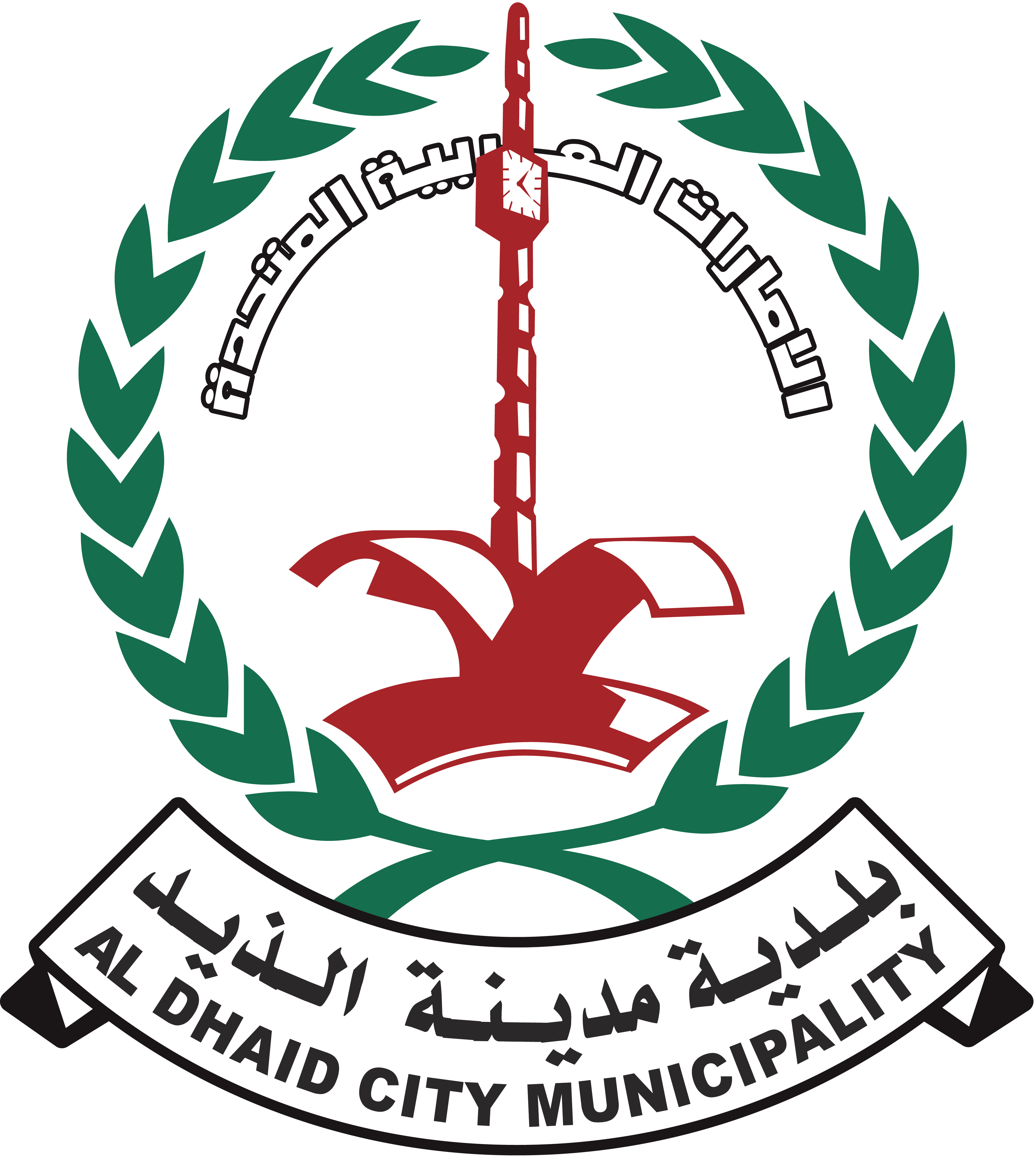 بلدية مدينة الذيد | Al Dhaid City Municipality